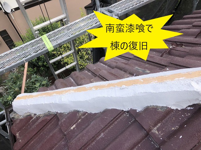 モニエル瓦の葺き直し＆塗装