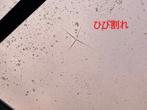 ベランダ屋根がひび割れています