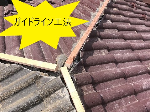 モニエル瓦の葺き直し＆塗装