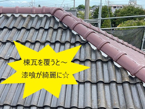 モニエル瓦の葺き直し＆塗装