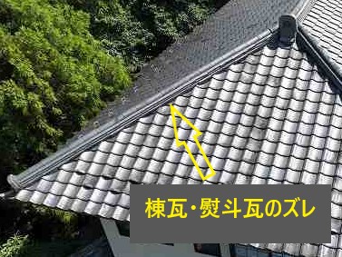 雨押え・棟・笠木部分より雨漏りの発生