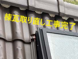 雨漏り修理　原因を突き詰め対策を練りましょう！