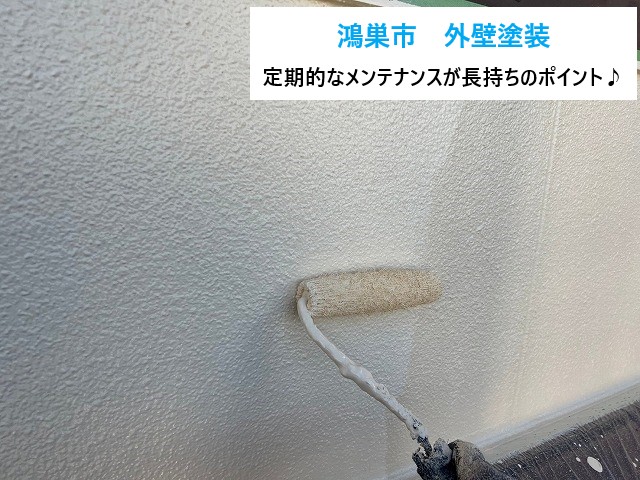 外壁塗装 定期的なメンテナンスが長持ちのポイント