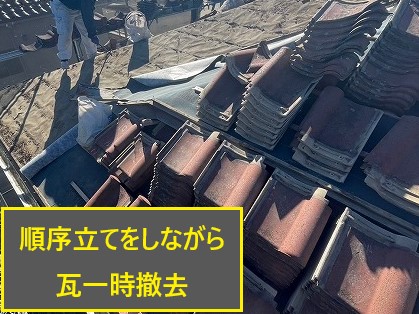 瓦を再利用する葺き替え工事を実施