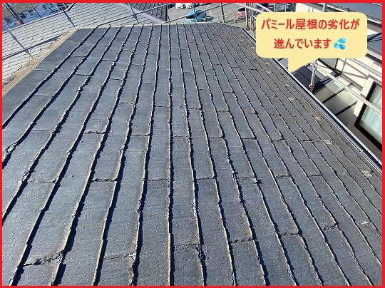 熊谷市屋根カバー工法パミール屋根