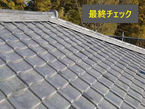 瓦屋根の葺き直し工事を実施！相談は専門業者へ