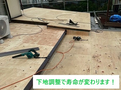 屋根の下地の良し悪しで寿命が決まりますよ～