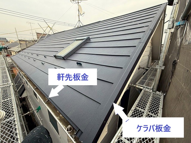 屋根リフォーム　カバー工法で解決！