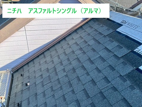 まずは、屋根の既存の古い屋根材を慎重に撤去していきます。 長年の風雨にさらされていたため、瓦やスレートは脆くなっている部分もあり、作業は慎重に行いました。  撤去した古い屋根材は産業廃棄物として適切に処分。屋根の下地となる野地板（のじいた）の状態も同時にチェックしました。 一部、傷んでいた部分は補修を行い、新しい屋根材を安全に支えられるように調整しました。