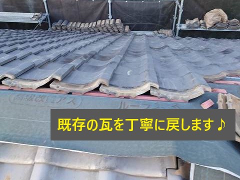 瓦屋根の葺き直し工事を実施！相談は専門業者へ