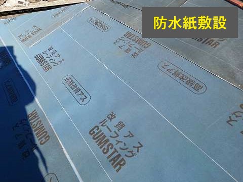 瓦屋根の葺き直し工事を実施！相談は専門業者へ