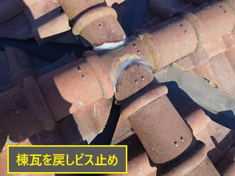 瓦を再利用する葺き替え工事を実施