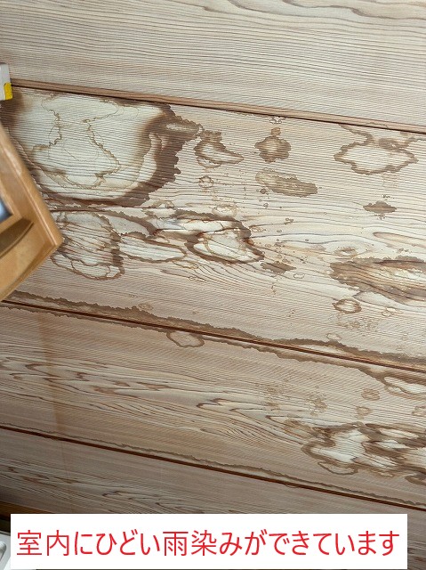 室内に雨染み