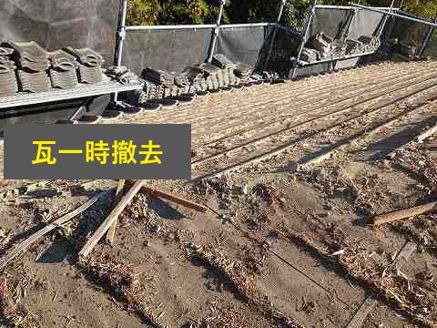 瓦屋根の葺き直し工事を実施！相談は専門業者へ