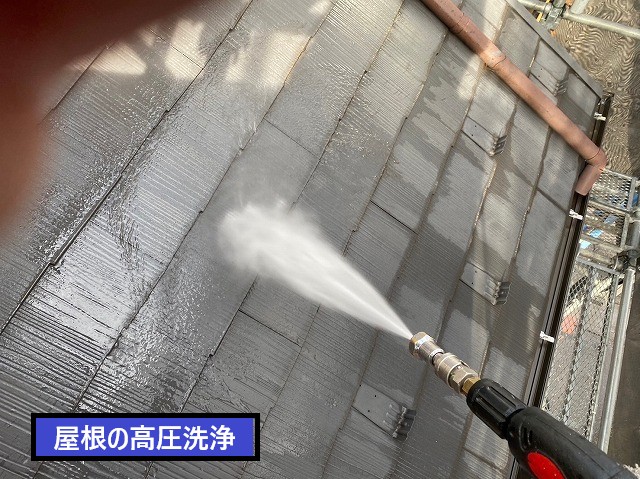 屋根高圧洗浄