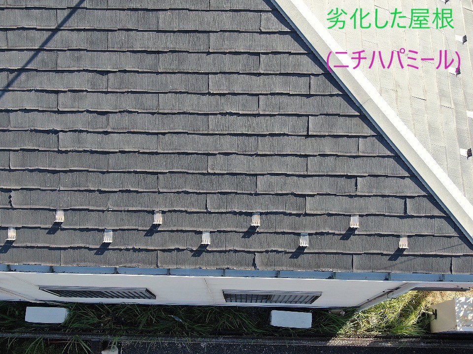 劣化した屋根ニチハパミール