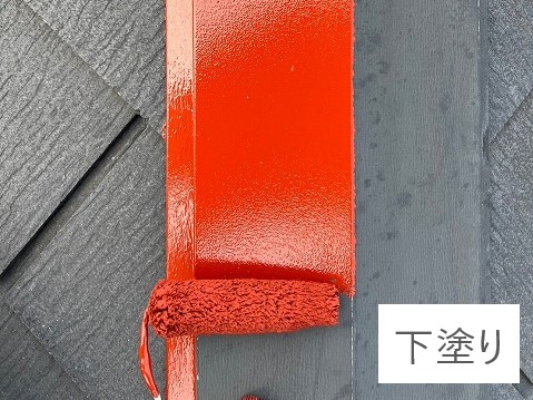 棟板金・谷板金の塗装を実施