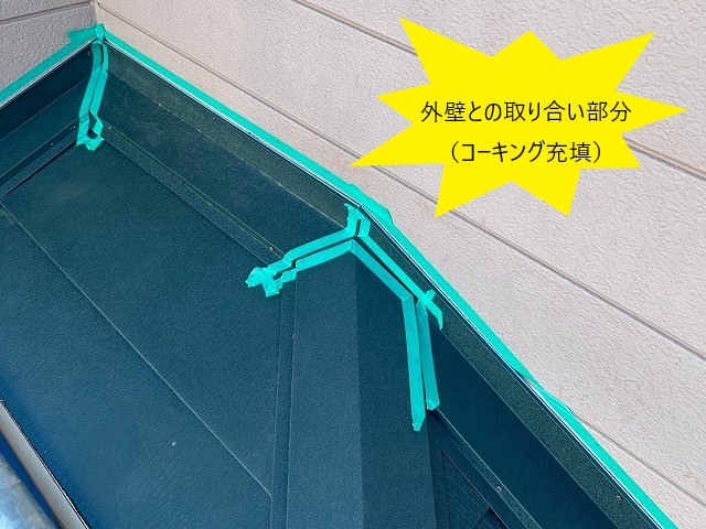 スレート屋根から金属製の屋根へカバー工法を実施