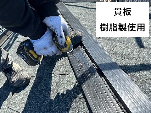 屋根カバー工法アスファルトシングルを使用して屋根工事