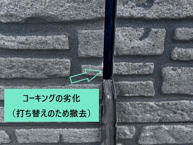 外壁塗装　個性的なブラック系塗料使用