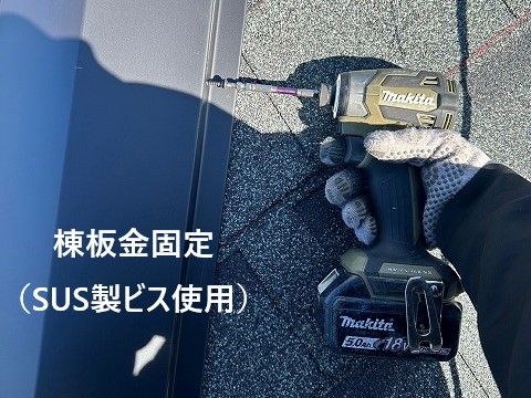 屋根カバー工法アスファルトシングルを使用して屋根工事