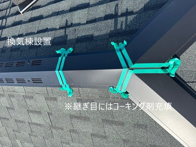 屋根カバー工法アスファルトシングルを使用して屋根工事