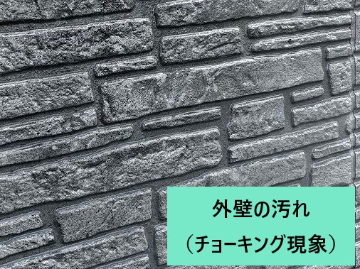 外壁塗装　個性的なブラック系塗料使用