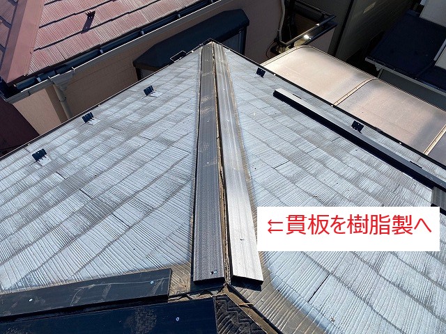 棟板金交換工事を実施