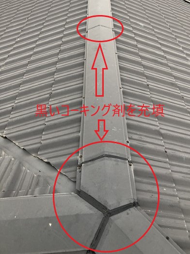 コーキング剤充填