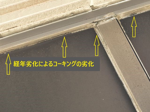 サンルーム屋根の雨漏り対策