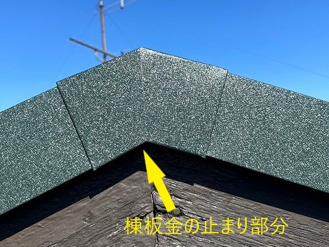 スレート屋根から金属製の屋根へカバー工法を実施