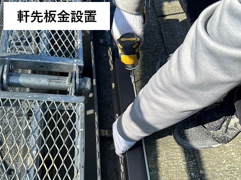 屋根カバー工法アスファルトシングルを使用して屋根工事