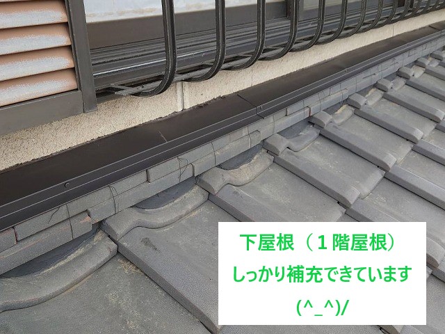下屋根の漆喰補修