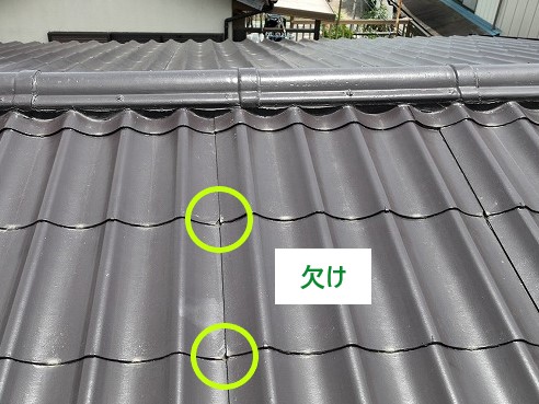 屋根材の欠け
