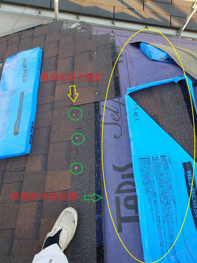 新規防水紙設置
