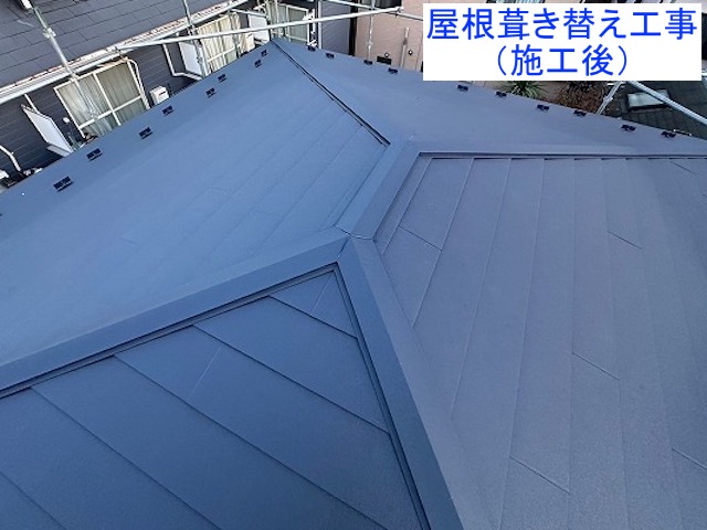 屋根葺き替え工事施工後