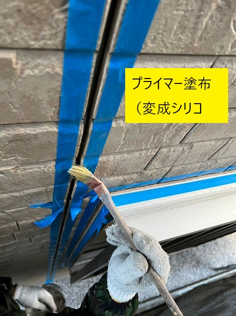 プライマー塗布の必要性