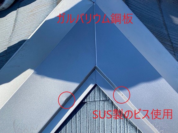 棟板金交換工事を実施