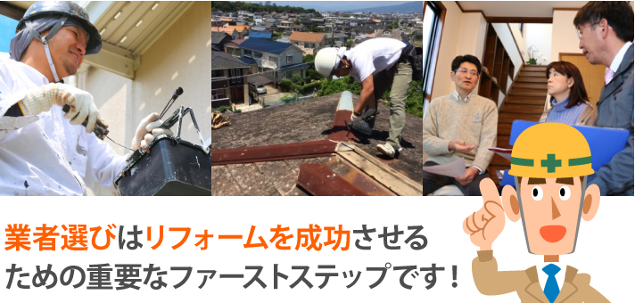 アパート・マンションの雨漏り対策していますか？