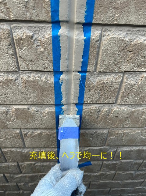コーキング剤の均し