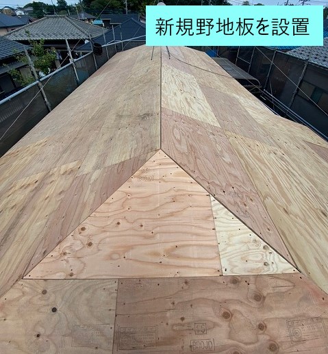 野地板を新たに設置