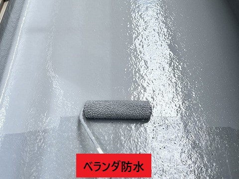 ベランダ防水