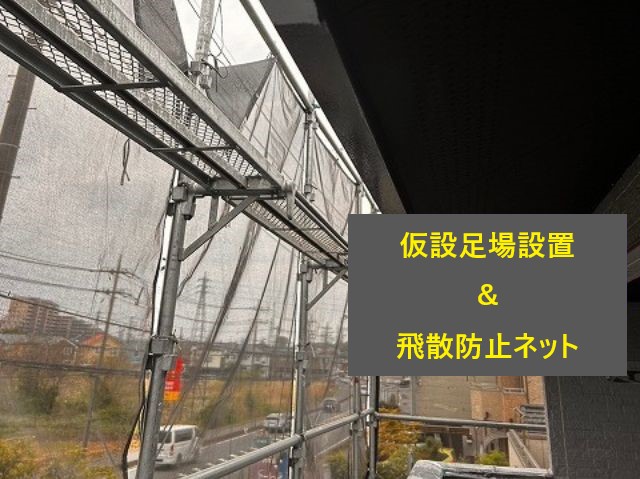 外壁塗装と屋根重ね葺き工事を実施