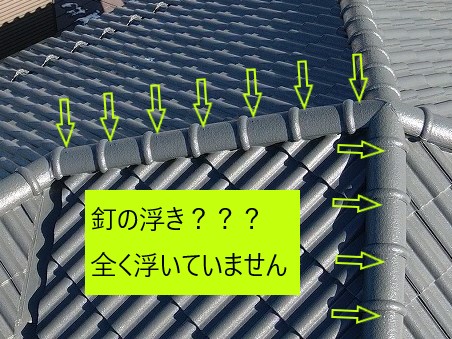 飛び込み業者に指摘された屋根に問題なし