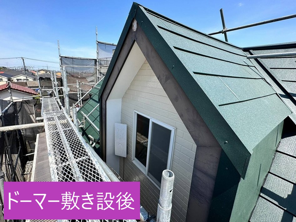 ドーマー敷き設