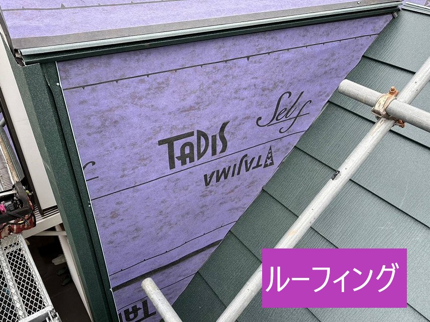 ドーマールーフィング