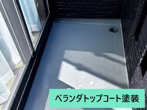 外壁塗装　個性的なブラック系塗料使用