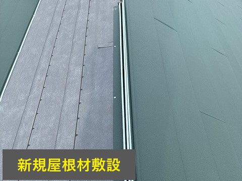 外壁塗装と屋根重ね葺き工事を実施