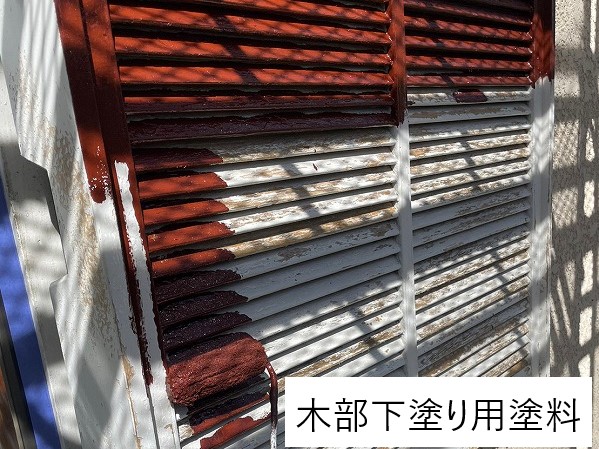 外装リフォーム　木部の塗装