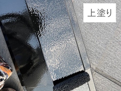 棟板金・谷板金の塗装を実施